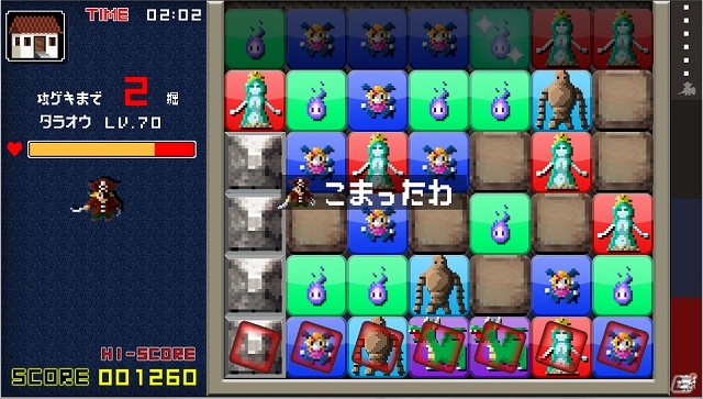 落ち物パズルになった「勇者のくせにこなまいきだ。」がPlayStation Mobileにて配信開始―価格が半額になるセールも実施中の画像6