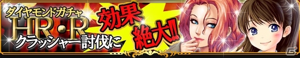 iOS「ナイトキングダム」ダイヤモンドガチャに強敵とのバトルイベントに対応したクラッシャーキラーカードが追加の画像1
