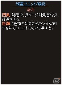 ニコニコアプリ「ディヴァイン・グリモワール」大型アップデート「ラビのたわむる大地 Forbidden Continent」を実施！新サーバー「ムーン」をオープンの画像7