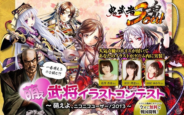 PC「鬼武者Soul」萌え武将イラストコンテストの結果発表！部門ごとの最優秀作品を公開の画像5
