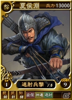 PC「三國志12 パワーアップキット」オンライン対戦用武将カード第8弾が配信―「重弓：夏侯淵」「重騎：司馬懿」などが登場の画像1