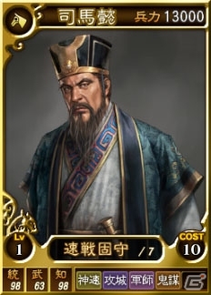 PC「三國志12 パワーアップキット」オンライン対戦用武将カード第8弾が配信―「重弓：夏侯淵」「重騎：司馬懿」などが登場の画像3
