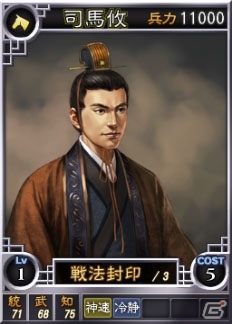 PC「三國志12 パワーアップキット」オンライン対戦用武将カード第8弾が配信―「重弓：夏侯淵」「重騎：司馬懿」などが登場の画像4