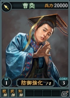 PC「三國志12 パワーアップキット」オンライン対戦用武将カード第8弾が配信―「重弓：夏侯淵」「重騎：司馬懿」などが登場の画像5