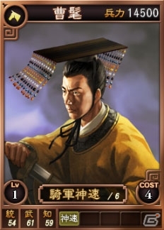 PC「三國志12 パワーアップキット」オンライン対戦用武将カード第8弾が配信―「重弓：夏侯淵」「重騎：司馬懿」などが登場の画像6