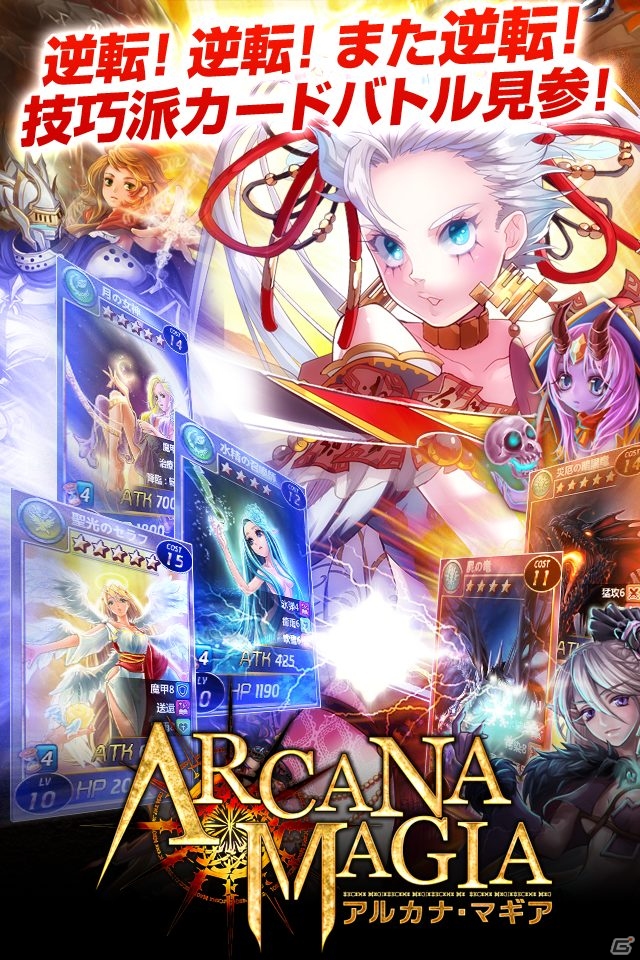 ベクターのiOS向けネイティブアプリ参入第1弾タイトル「アルカナ・マギア」近日中にサービス開始―Android版も後日提供予定の画像1