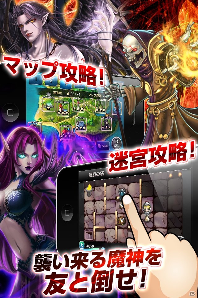 ベクターのiOS向けネイティブアプリ参入第1弾タイトル「アルカナ・マギア」近日中にサービス開始―Android版も後日提供予定の画像3