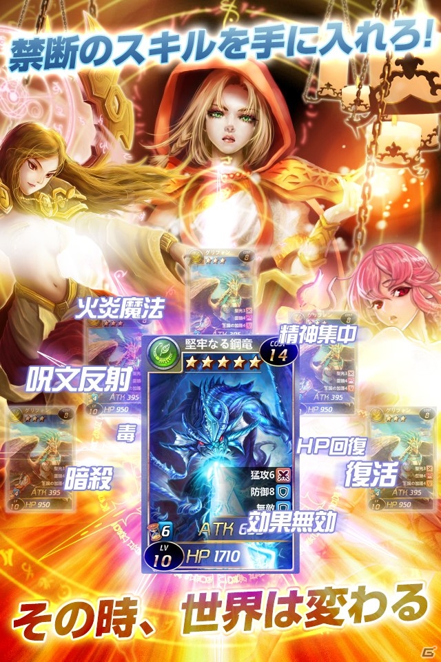 ベクターのiOS向けネイティブアプリ参入第1弾タイトル「アルカナ・マギア」近日中にサービス開始―Android版も後日提供予定の画像4