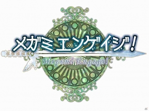 PC「メガミエンゲイジ！」Lump of Sugarより発売される「Magical Charming！」の限定キャラカードが登場の画像2