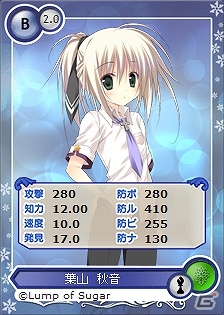 PC「メガミエンゲイジ！」Lump of Sugarより発売される「Magical Charming！」の限定キャラカードが登場の画像6