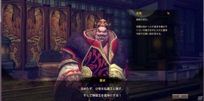 Android/PC「三国志を抱く」S級オリジナル武将がもらえるオープンβテスト事前登録キャンペーンを実施の画像2