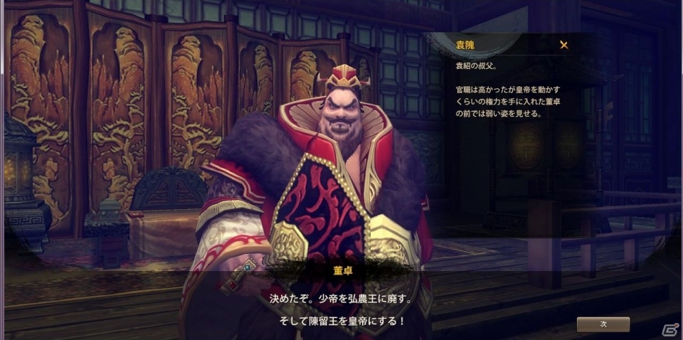 Android/PC「三国志を抱く」S級オリジナル武将がもらえるオープンβテスト事前登録キャンペーンを実施の画像2