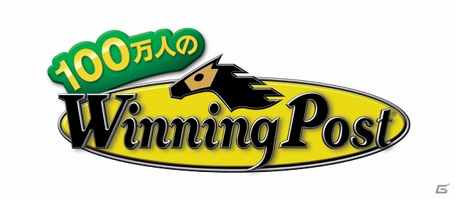 「100万人のWinning Post」ローソンで対象雑誌を購入するとシリアルコードが手に入る「最速競走馬GET キャンペーン」を5月23日より開催の画像1