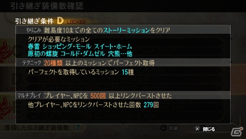 PSP/PS Vita「ゴッドイーター2」にソーマが参戦！「バースト」のDLC1.6“NEW ORDER”や引き継ぎ装備追加条件の新情報も明らかにの画像5