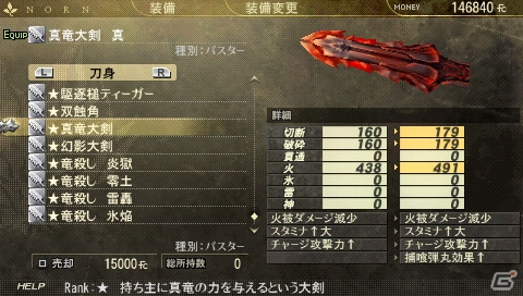 PSP/PS Vita「ゴッドイーター2」にソーマが参戦！「バースト」のDLC1.6“NEW ORDER”や引き継ぎ装備追加条件の新情報も明らかにの画像9
