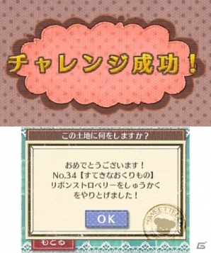 3DS「クマ・トモ」カワイイ植物を育てられるガーデニング＆クマと一緒に作れる料理を紹介の画像24