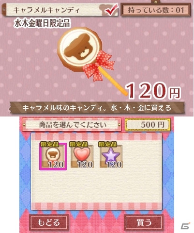 3DS「クマ・トモ」カワイイ植物を育てられるガーデニング＆クマと一緒に作れる料理を紹介の画像35