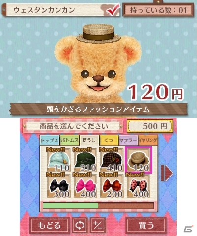 3DS「クマ・トモ」カワイイ植物を育てられるガーデニング＆クマと一緒に作れる料理を紹介の画像36