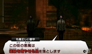 本日発売となった3DS「真・女神転生IV」のDLC情報が公開！土居政之氏描き下ろしの装備やレベルアップに最適なクエストが配信開始の画像4