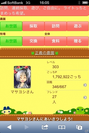 3DS「たまごっちのドキドキ☆ドリームおみせっち」本日発売！お店にくるお客さんとして「コフレっち」が登場の画像17