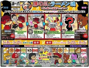 Yahoo! Mobage/mixi「ラーメン魂」鷹の爪とのコラボレーション第2弾としてレオナルド博士が登場の画像2