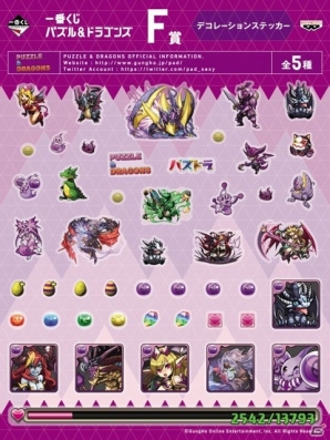 iOS/Android「パズル＆ドラゴンズ」アップデートにて「戦乙女・プリンセスヴァルキリー」など英雄キャラクター3体の究極進化が可能にの画像29