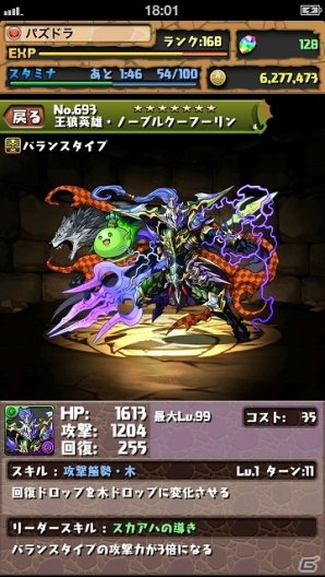 Ios Android パズル ドラゴンズ アップデートにて 戦乙女 プリンセスヴァルキリー など英雄キャラクター3体の究極進化が可能に ゲーム情報サイト Gamer