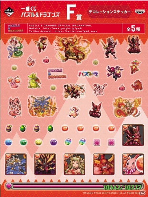 iOS/Android「パズル＆ドラゴンズ」アップデートにて「戦乙女・プリンセスヴァルキリー」など英雄キャラクター3体の究極進化が可能にの画像25