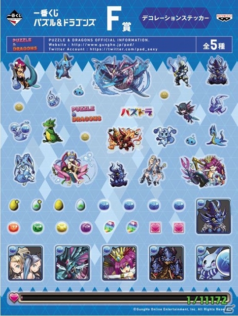 iOS/Android「パズル＆ドラゴンズ」アップデートにて「戦乙女・プリンセスヴァルキリー」など英雄キャラクター3体の究極進化が可能にの画像26