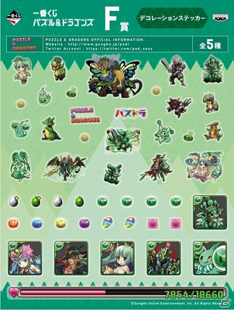 iOS/Android「パズル＆ドラゴンズ」アップデートにて「戦乙女・プリンセスヴァルキリー」など英雄キャラクター3体の究極進化が可能にの画像27