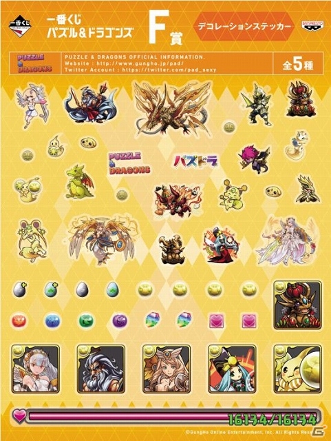 iOS/Android「パズル＆ドラゴンズ」アップデートにて「戦乙女・プリンセスヴァルキリー」など英雄キャラクター3体の究極進化が可能にの画像28