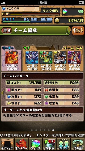 iOS/Android「パズル＆ドラゴンズ」アップデートにて「戦乙女・プリンセスヴァルキリー」など英雄キャラクター3体の究極進化が可能にの画像43