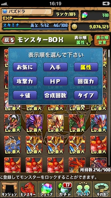 iOS/Android「パズル＆ドラゴンズ」アップデートにて「戦乙女・プリンセスヴァルキリー」など英雄キャラクター3体の究極進化が可能にの画像44