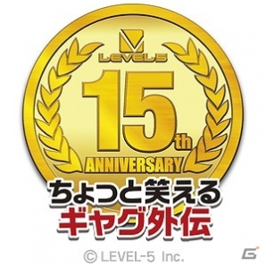 レベルファイブ創立15周年記念！「イナズマイレブン」シリーズのLINEスタンプが配信開始の画像8