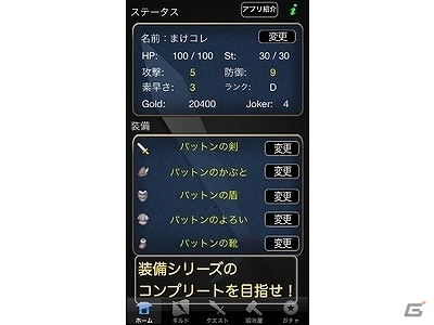 iOS「魔剣コレクション」326氏が描くお助けキャラが登場する「お助け召還機能！」を追加の画像2