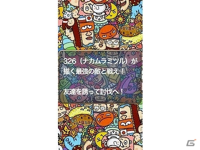 iOS「魔剣コレクション」326氏が描くお助けキャラが登場する「お助け召還機能！」を追加の画像4