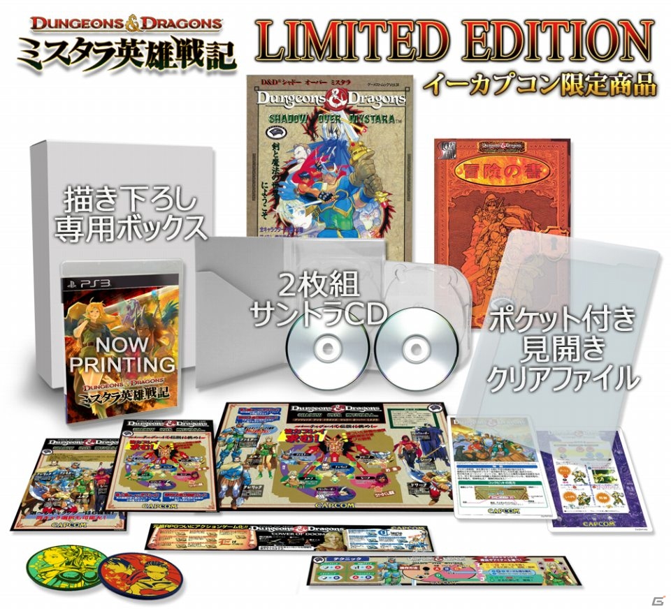 アーケード史に残る名作アクションがPS3で復活！「ダンジョンズ＆ドラゴンズ ―ミスタラ英雄戦記―」8月22日に発売決定の画像7