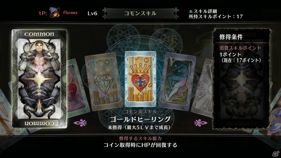 PS3/PS Vita「ドラゴンズクラウン」キャラクター作成時に選択できる6つのクラスや冒険をサポートしてくれる相棒を紹介の画像24
