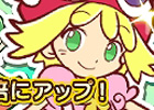 iOS「ぷよぷよ!!クエスト」激レア出現確率が2倍になる「レアガチャ祭り」開催