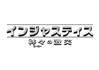 PS3/Wii U「インジャスティス：神々の激突」の発売日が3週遅れの6月27日に変更