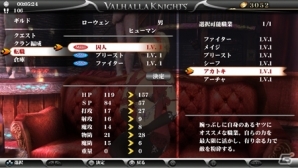 PS Vita「ヴァルハラナイツ3」本日発売！多くの中毒者を生み出したアクションRPGの最新作が登場の画像11