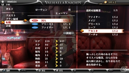 PS Vita「ヴァルハラナイツ3」本日発売！多くの中毒者を生み出したアクションRPGの最新作が登場の画像11