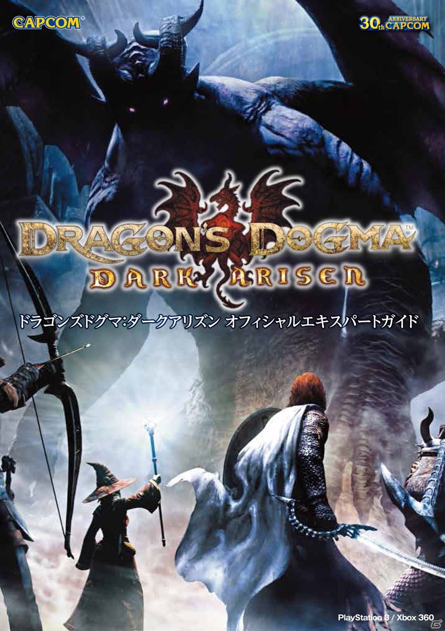 ドラゴンズ ドグマ PS3 Amazon.com: Dragon's Dogma [Japan Import] : Video Games