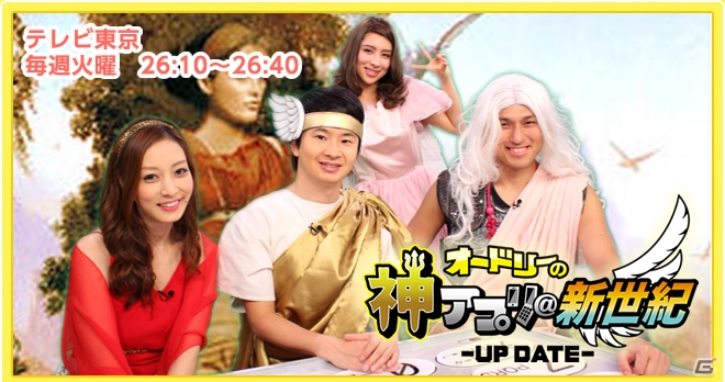 Android「大激闘！キズナバトル」が5月28日放送の「オードリーの神アプリ＠新世紀 –UP DATE-」に登場の画像6