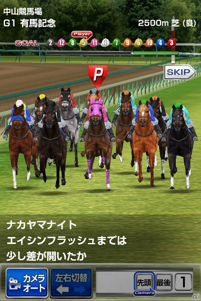 騎手・馬など全てを実名使用したフル3Dグラフィックスの競走馬育成ゲーム「ダービーインパクト」のAndroid版が配信の画像3