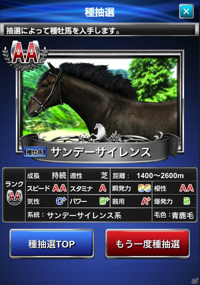騎手・馬など全てを実名使用したフル3Dグラフィックスの競走馬育成ゲーム「ダービーインパクト」のAndroid版が配信の画像8