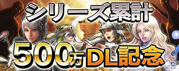 iOS/Android「キングダムコンクエスト2」新コンテンツや新カードを追加した「2nd Season」が6月14日より開幕の画像1