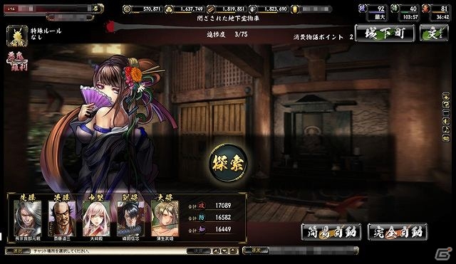PC「鬼武者Soul」参天製薬のキャラクター「オモ目入道」と「アカ目ダルマ」が悪鬼羅刹として登場の画像1
