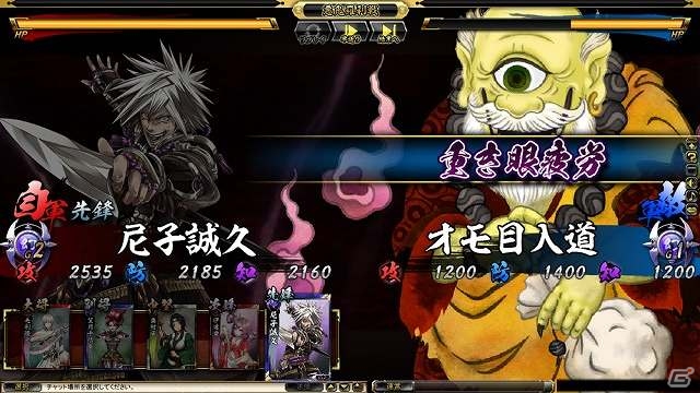 PC「鬼武者Soul」参天製薬のキャラクター「オモ目入道」と「アカ目ダルマ」が悪鬼羅刹として登場の画像7