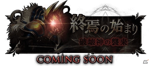 GREE「神縛のレインオブドラゴン」強力なボスキャラクターが登場するレイド型イベントを実施予定の画像1